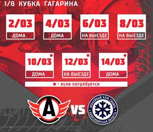⚡Информация о порядке продажи билетов на домашние матчи плей-офф ХК «Автомобилист»